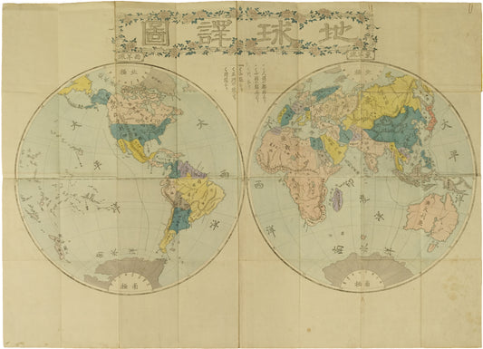 Guide to the Blank Map of the Entire World 1874 With translated map