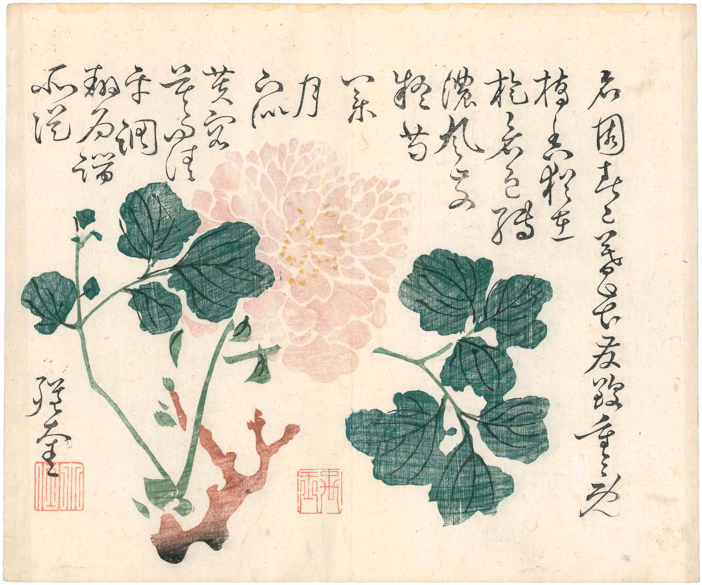 Selected Copy of the Ten Bamboo Studio Manual of Painting 1881