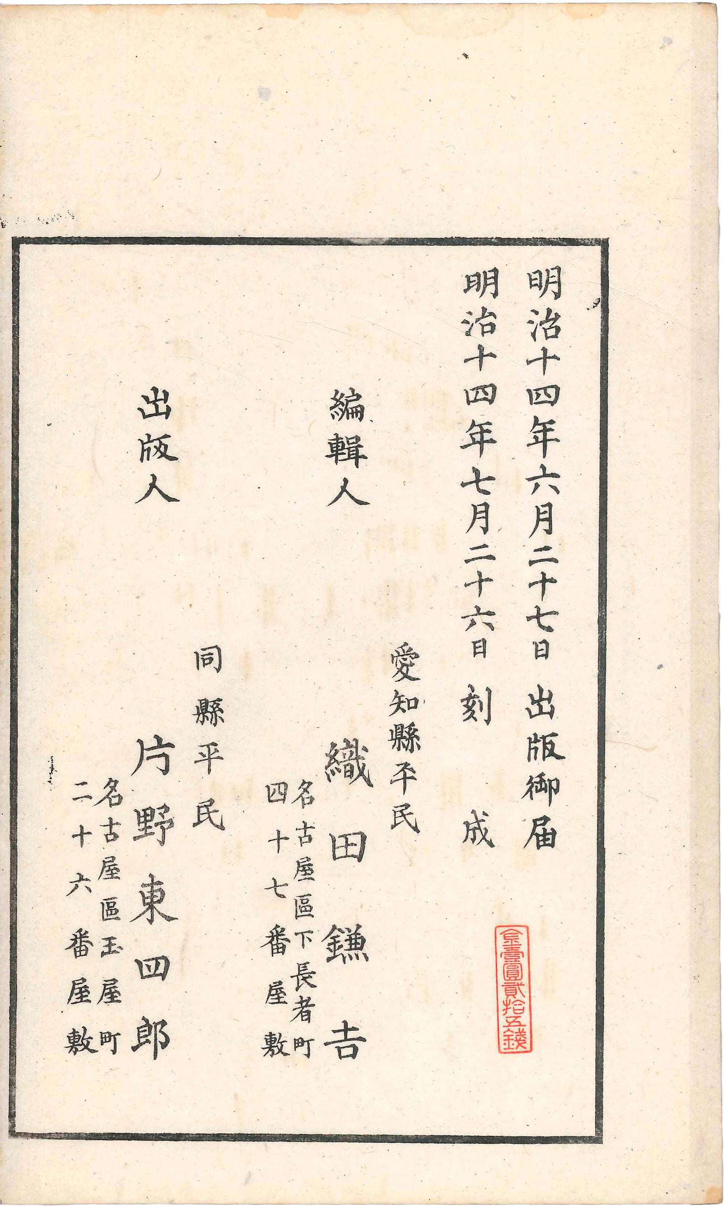 Selected Copy of the Ten Bamboo Studio Manual of Painting 1881