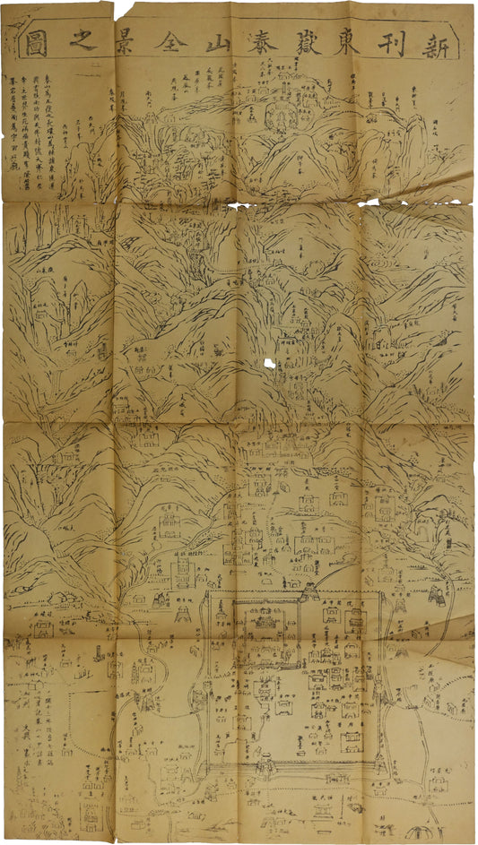 Newly Published Panoramic View of Mount Tai 1887
