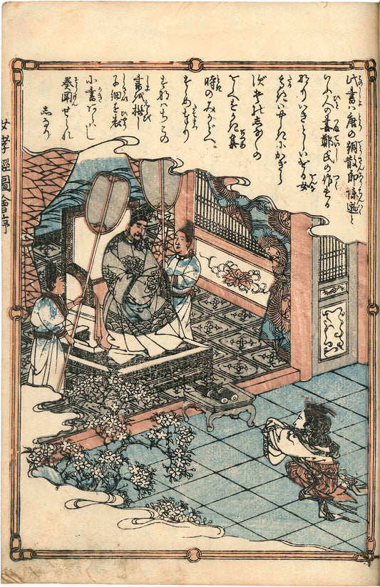 Illustrated Four Books for Women Illustrated by Murata Yoshikoto 1835