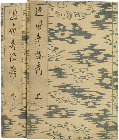 Studies of Miracles in Early Modern Japan x5 volumes Meiji-period