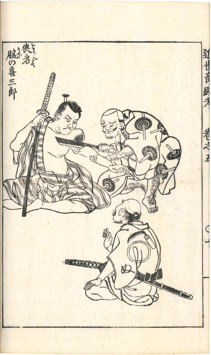 Studies of Miracles in Early Modern Japan x5 volumes Meiji-period