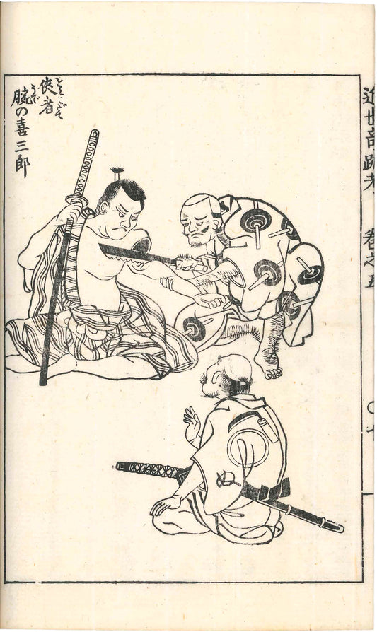 Studies of Miracles in Early Modern Japan x5 volumes Meiji-period