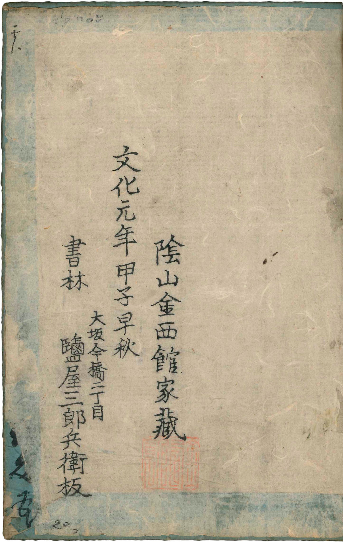 Kyoka: Snow at the Bay 1804 Illustrated