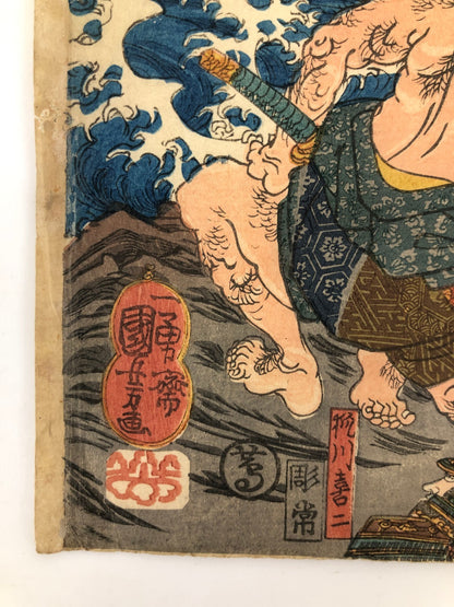 Kuniyoshi Woodblock Print Triptych: Minamoto no Tametomo Shoot arrows Ukiyo-e