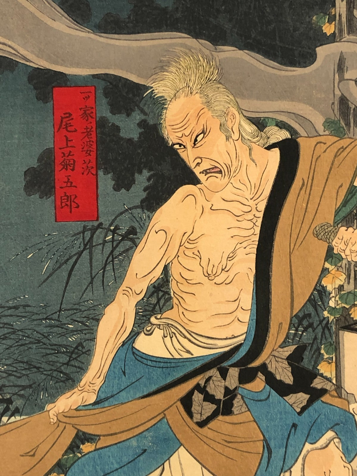 Yoshiiku Woodblock Print Triptych: Hitotsuya, from Baikō’s Ten Selected Roles