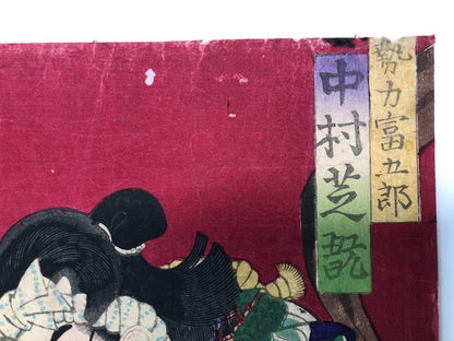 Chikashige Woodblock Print triptych:Tenpo Suikoden Tattoo Meiji era Kabuki actor