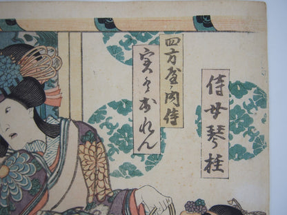 Toyokuni Woodblock Print Triptych: Kabuki Actor & Tabby Cat 1859 Ukiyo-e
