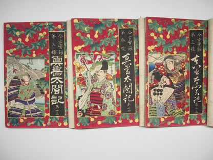 Yoshiiku Woodblock Print Cover vol.1-36：Taiko；War and Glory in Feudal Japan 1882