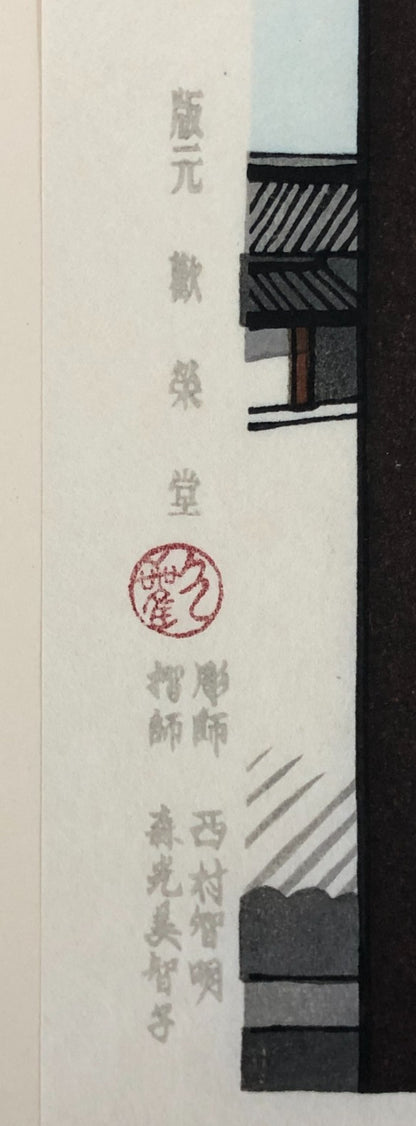 Masao Woodblock Print x10: 10 Famous Views of the Imperial Palace Ukiyo-e