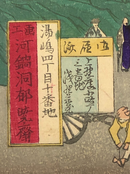 Kyosai Woodblock Print Triptych: 1877 National Industrial Exhibition Ueno Park