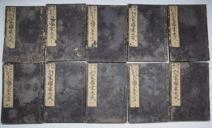 Woodblock Print Book x10 (Vol. 1-21): Kinmo Zui Illustrated Encyclopedia 1789
