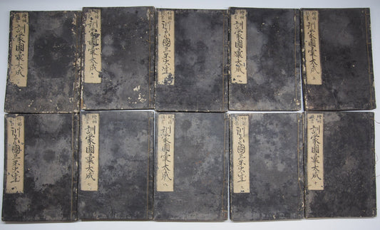 Woodblock Print Book x10 (Vol. 1-21): Kinmo Zui Illustrated Encyclopedia 1789