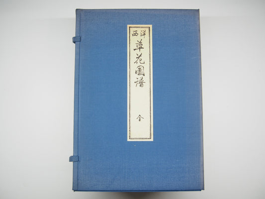 Tanigami Kōnan: Western Botanical Illustrations, Unsodo 1978