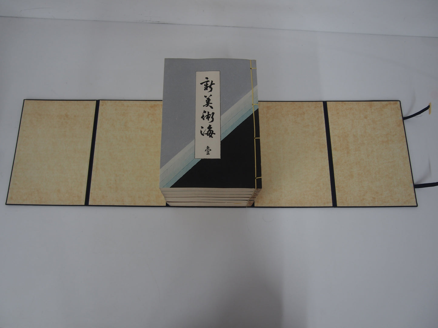 新美術海 全７巻 昭和55年 芸艸堂 Shin Bijutsu Kai 1-7 Volumes, 1980, Unsodo