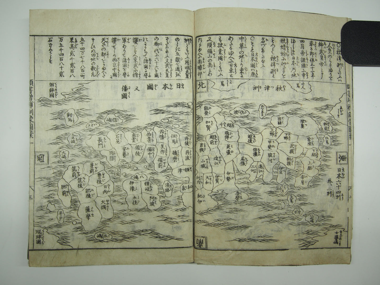 Woodblock Print Book x10 (Vol. 1-21): Kinmo Zui Illustrated Encyclopedia 1789