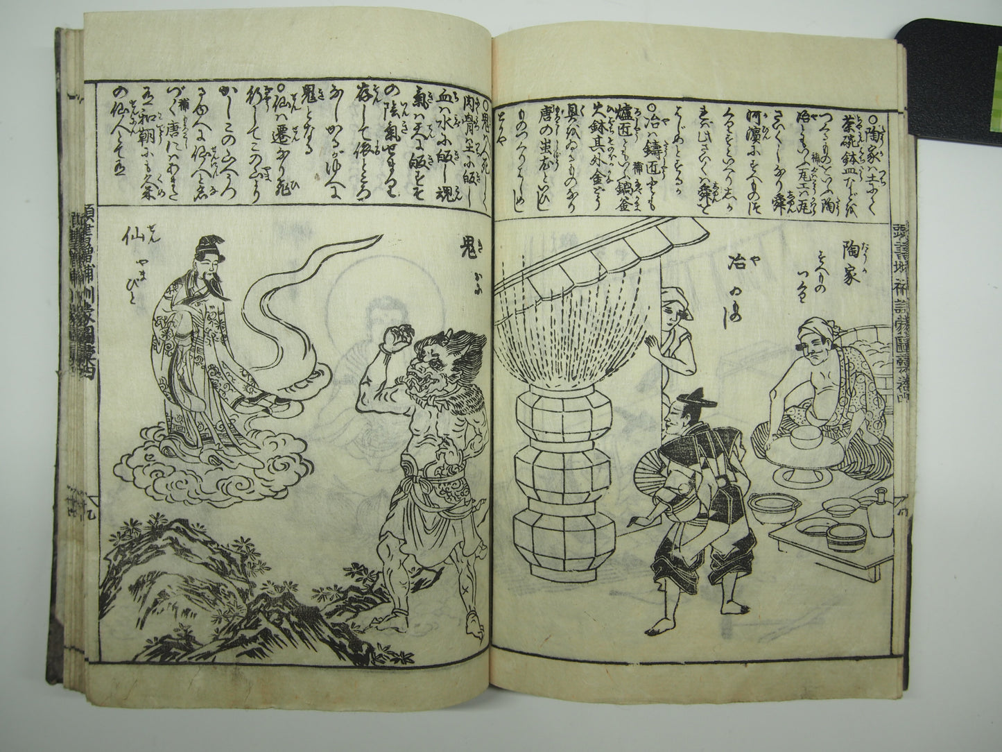 Woodblock Print Book x10 (Vol. 1-21): Kinmo Zui Illustrated Encyclopedia 1789