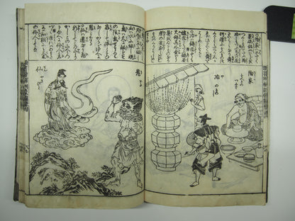 Woodblock Print Book x10 (Vol. 1-21): Kinmo Zui Illustrated Encyclopedia 1789