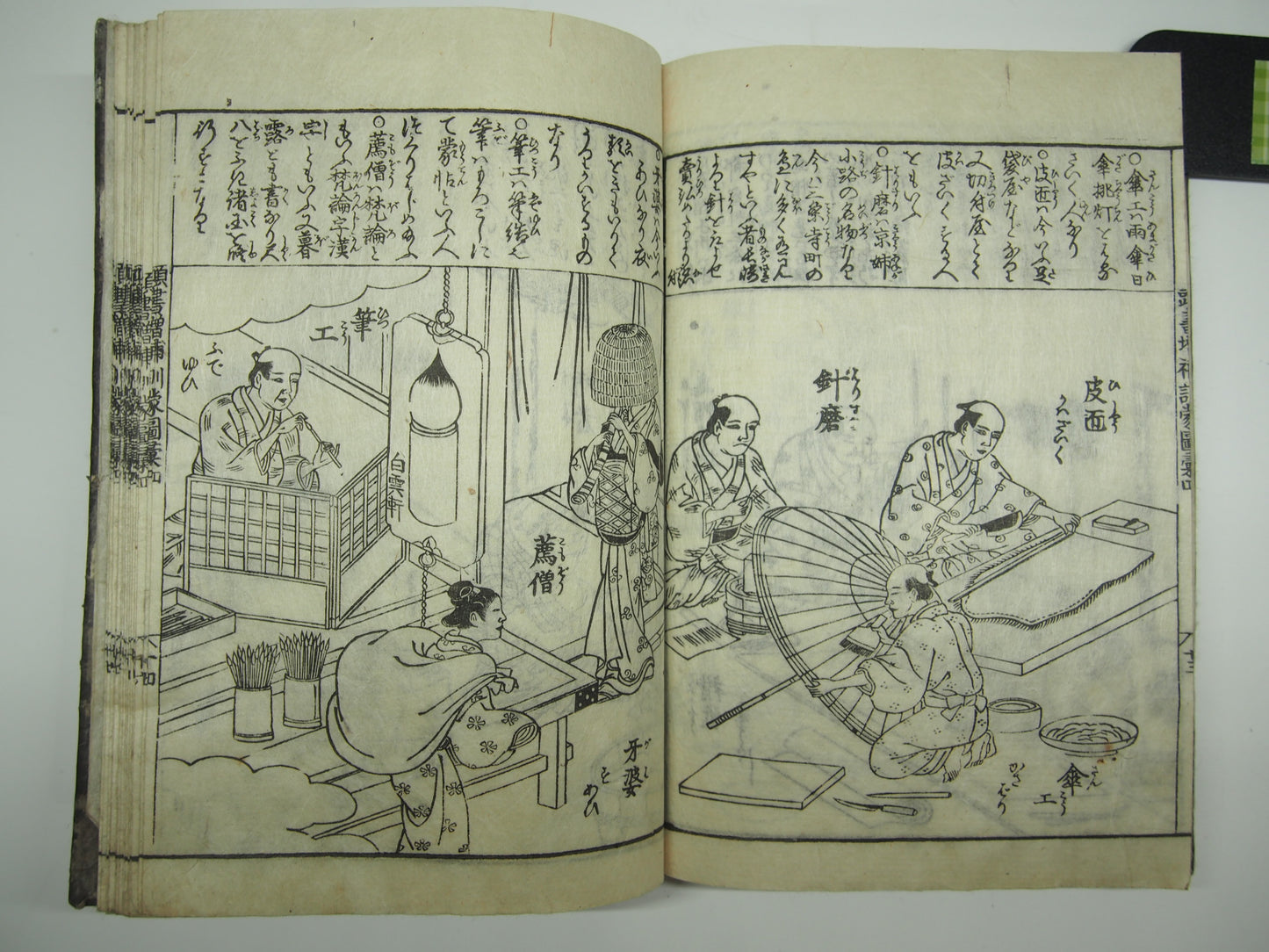 Woodblock Print Book x10 (Vol. 1-21): Kinmo Zui Illustrated Encyclopedia 1789