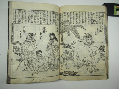 Woodblock Print Book x10 (Vol. 1-21): Kinmo Zui Illustrated Encyclopedia 1789