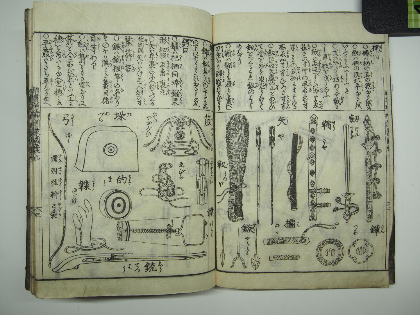 Woodblock Print Book x10 (Vol. 1-21): Kinmo Zui Illustrated Encyclopedia 1789