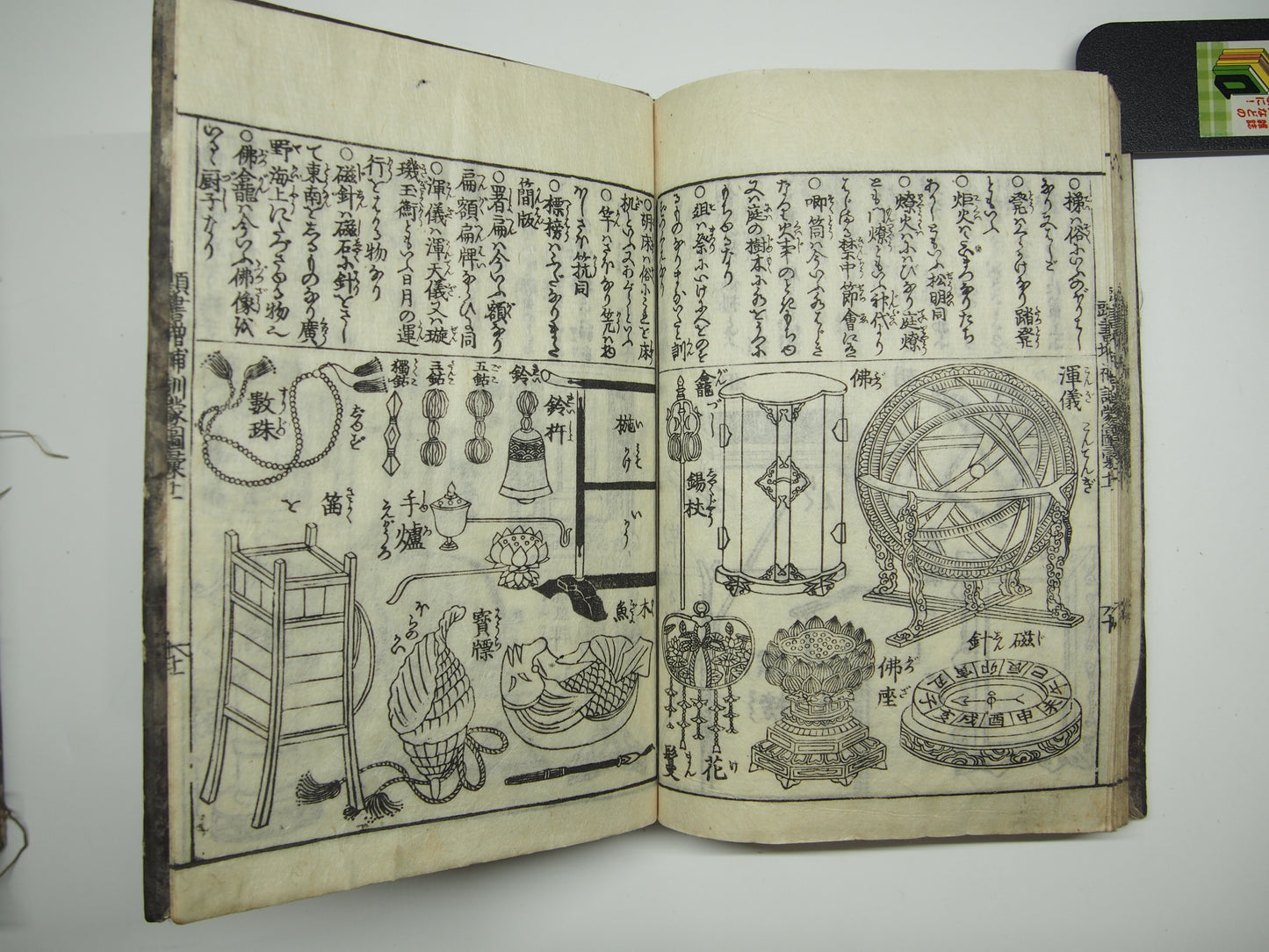 Woodblock Print Book x10 (Vol. 1-21): Kinmo Zui Illustrated Encyclopedia 1789
