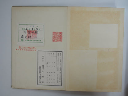 四季の花 全10巻 昭和42年 芸艸堂 Shiki no Hana (Flowers of the Four Seasons) (10 Volumes) 1967 Unsodo