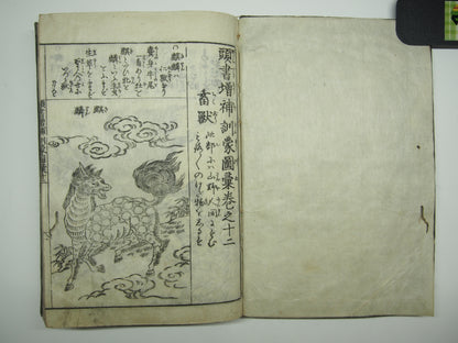 Woodblock Print Book x10 (Vol. 1-21): Kinmo Zui Illustrated Encyclopedia 1789