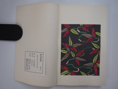 新美術海 全７巻 昭和55年 芸艸堂 Shin Bijutsu Kai 1-7 Volumes, 1980, Unsodo