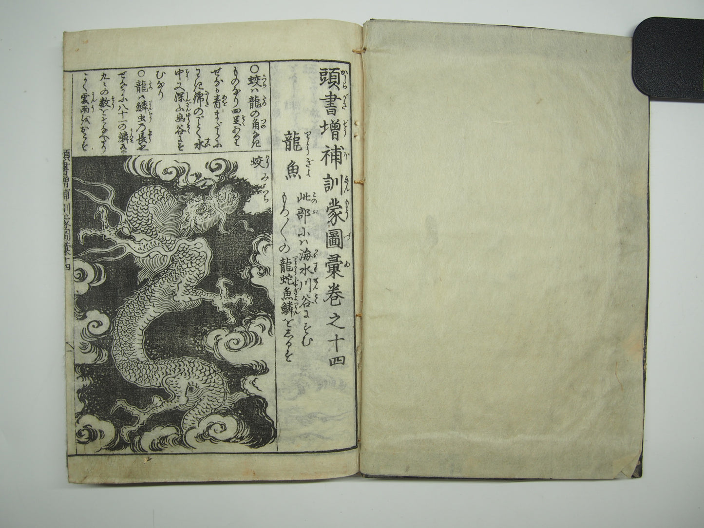 Woodblock Print Book x10 (Vol. 1-21): Kinmo Zui Illustrated Encyclopedia 1789