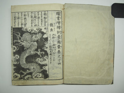 Woodblock Print Book x10 (Vol. 1-21): Kinmo Zui Illustrated Encyclopedia 1789