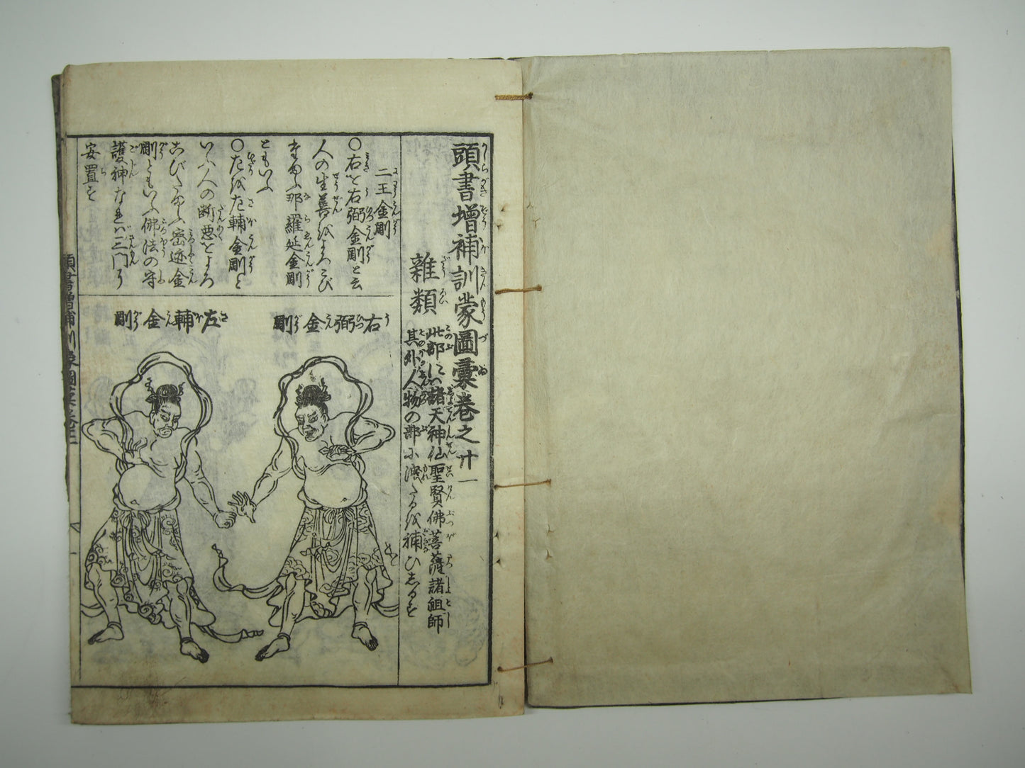 Woodblock Print Book x10 (Vol. 1-21): Kinmo Zui Illustrated Encyclopedia 1789