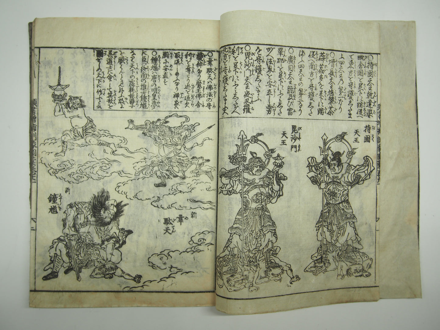 Woodblock Print Book x10 (Vol. 1-21): Kinmo Zui Illustrated Encyclopedia 1789