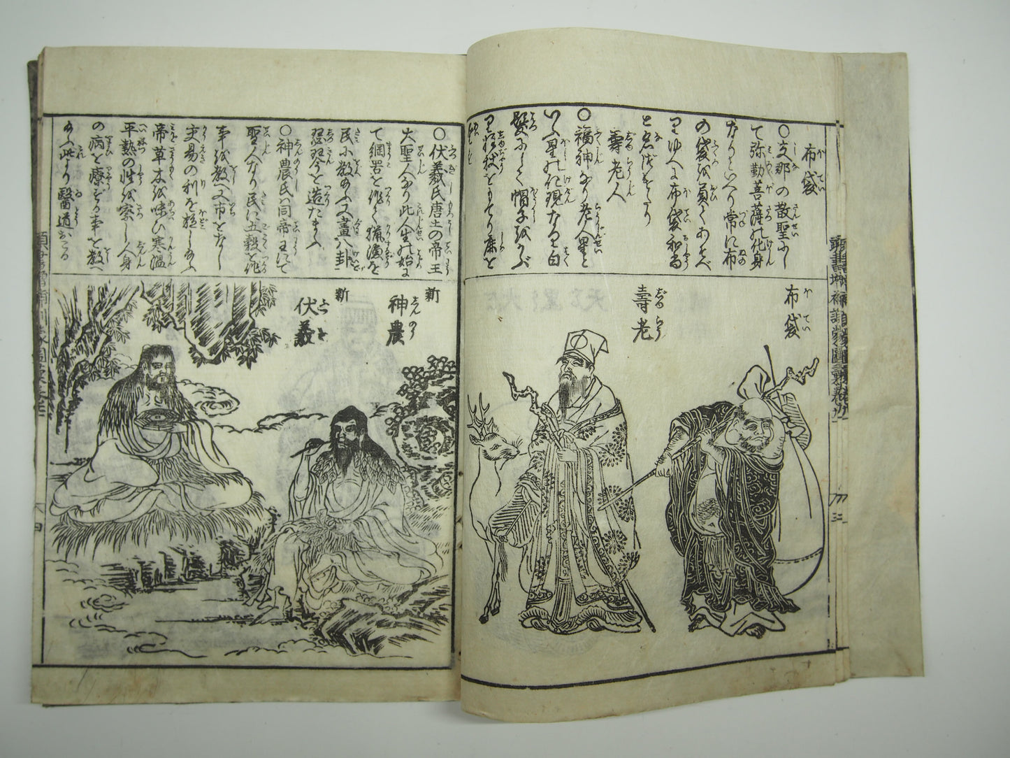 Woodblock Print Book x10 (Vol. 1-21): Kinmo Zui Illustrated Encyclopedia 1789
