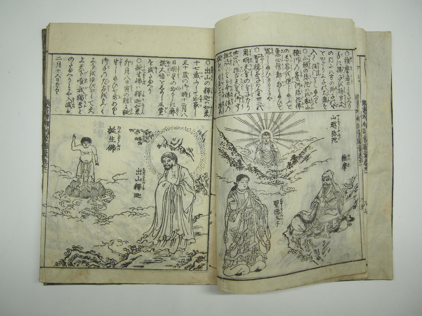 Woodblock Print Book x10 (Vol. 1-21): Kinmo Zui Illustrated Encyclopedia 1789