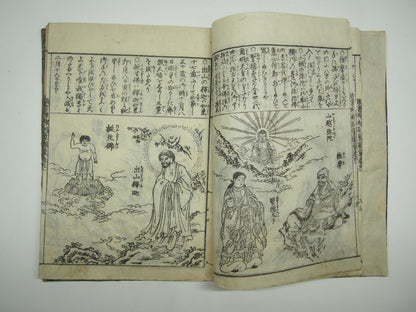 Woodblock Print Book x10 (Vol. 1-21): Kinmo Zui Illustrated Encyclopedia 1789