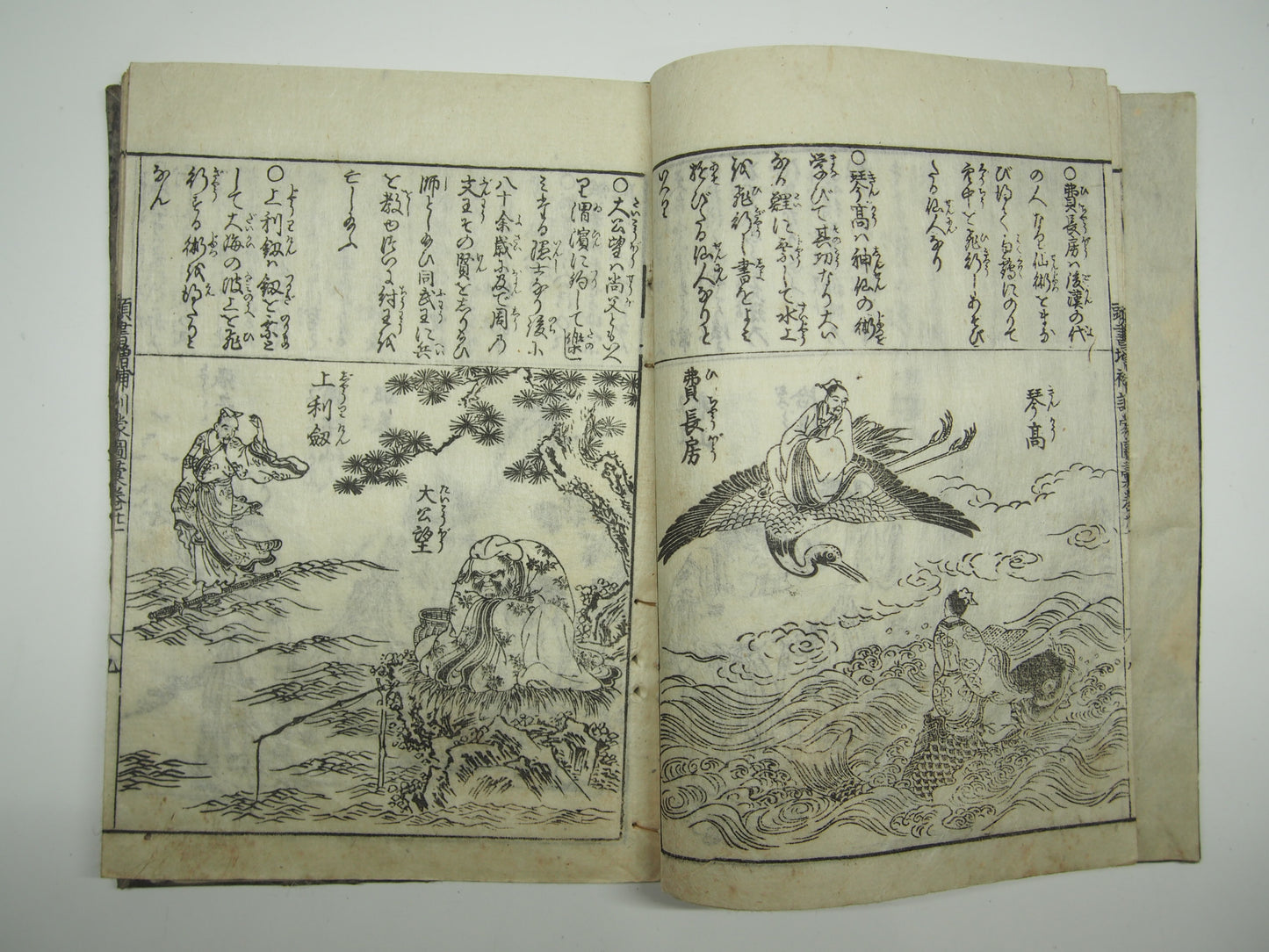 Woodblock Print Book x10 (Vol. 1-21): Kinmo Zui Illustrated Encyclopedia 1789