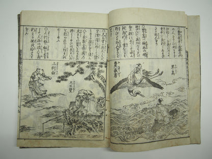 Woodblock Print Book x10 (Vol. 1-21): Kinmo Zui Illustrated Encyclopedia 1789