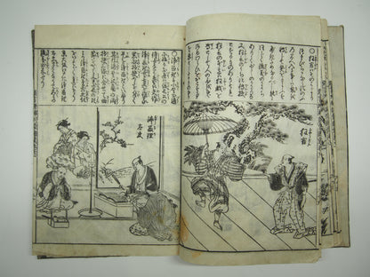 Woodblock Print Book x10 (Vol. 1-21): Kinmo Zui Illustrated Encyclopedia 1789